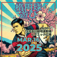 ゆるゆるタッチフット　2025年3月16日（日）14時00分～