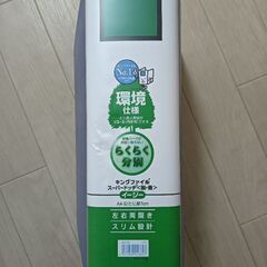 キングファイル スーパードッチ<脱・着>イージー　2477A　美品の画像