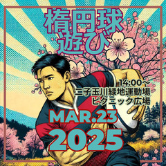 ゆるゆるタッチフット　2025年3月23日（日）14時00分～