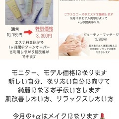 フェイシャルエステの画像