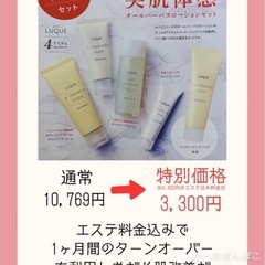 フェイシャルエステ