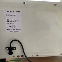 タオルウォーマーの画像