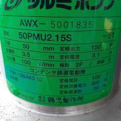 水中ポンプ