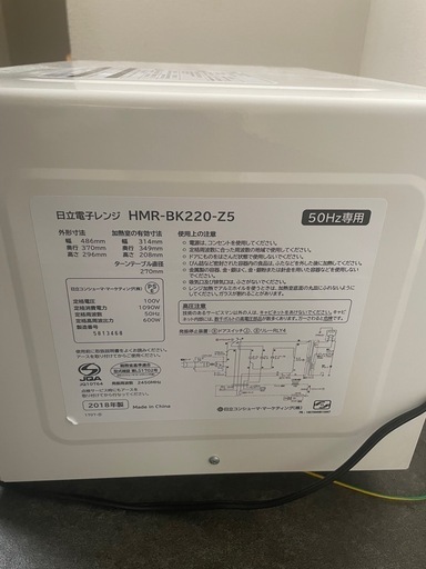 電子レンジ