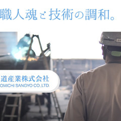 未経験OK！＼年収600万以上も目指せる／【世界で活躍する船のパーツ製造（機械オペレーター）】安定企業◎年間休日120日◎技術を身につけた分給与UP◎残業少なめ◎モノづくり好き必見！_尾道産業株式会社 大西工場_861_1の画像