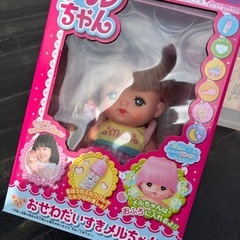 メルちゃんの画像