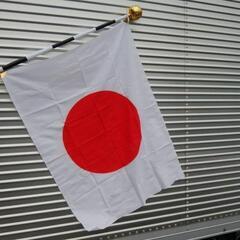 くまねず《姫路》(新品未使用)【日の丸】900mm x 665m...