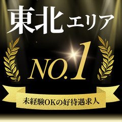 🌟秋田県大館市🌟座り作業で高収入はここだけ🌟月の半分がお休…