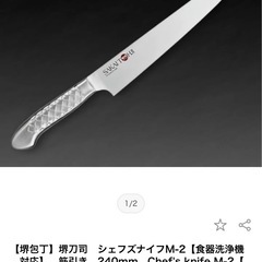 堺刀司