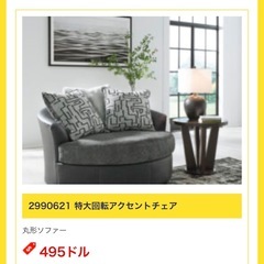 
回転チェアーの画像