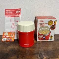 サーモス　スープジャー　真空断熱フードコンテナー  380ml
