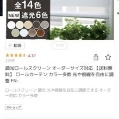 ロールスクリーン 調光 ロールカーテン 遮光 の画像
