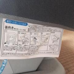 お取引中です。チャイルドシートの画像