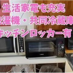 【徳島／女性限定】住み込み×配信で0円生活！公式ライバー募集スタート！ - 不動産