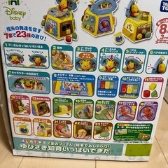 くまのプーさん　 プーさんのおしゃべりいっぱい　絵本であそぼうの画像