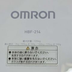 オムロン 体重 体組成計 カラダスキャン ホワイト HBF-214の画像