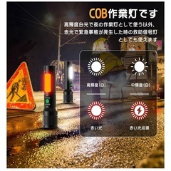 新品未使用品です❣️❣️❣️❤️懐中電灯 伸縮式 軽量 充電可能 ブラック バッテリー LED 照射距離 500メートル 白色 1000ルーメン 遠距離 スポットライトの画像