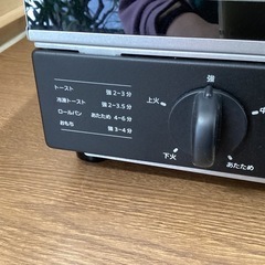 美原店 タイガー TIGER オーブントースター KAK-G101 2023年製 黒 の画像