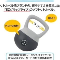 KETTLEBELLKON（ケトルベル魂）EZグリップソフトケトルベル 4kg
の画像