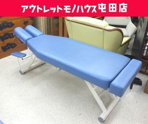 カイロベッド 幅57cm スリマーベッド 施術ベッド 施術台 ブルー系 整体ベッド マッサージベッド 屯田店