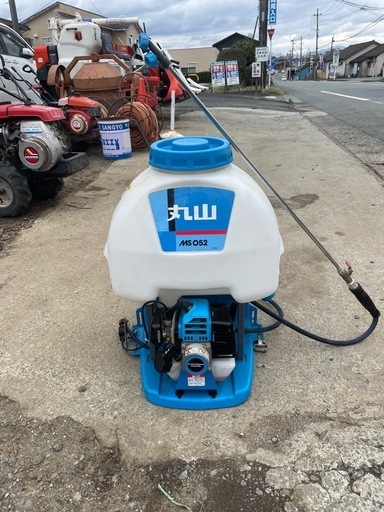 丸山　背負式動墳　動力噴霧器