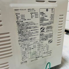 2017年製 日立 オーブンレンジ MRO-RT5 丸皿280mmの画像