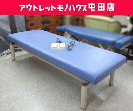 電動昇降ベッド 施術ベッド 幅71cm 旭精工 ブルー系 施術台 マッサージベッド エステベッド 屯田店