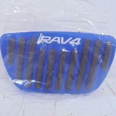 新品 BOYOUS RAV4 XA50系専用 アルミペダル アクセル/ブレーキ カバー ブルー 青 札幌市 白石店の画像