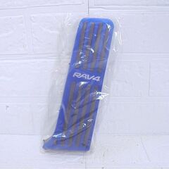 新品 BOYOUS RAV4 XA50系専用 アルミペダル アクセル/ブレーキ カバー ブルー 青 札幌市 白石店の画像