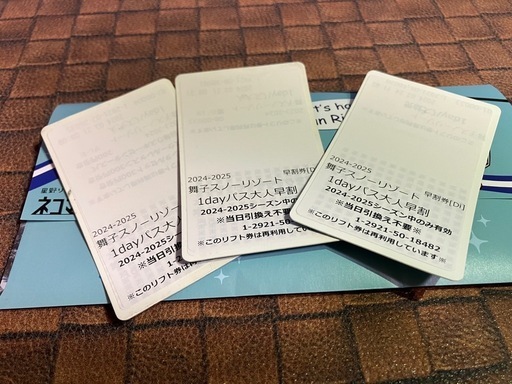 スノボ・スキーリフト券(舞子スノーリゾート)