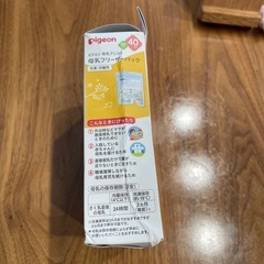 Pigeon 母乳フリーザーパック
の画像