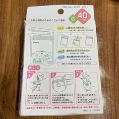 Pigeon 母乳フリーザーパック
の画像