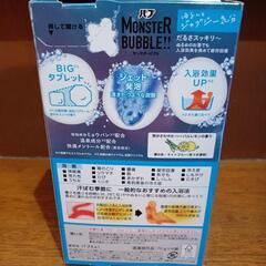 🌟バブMONSTERBUBBLE!!🌟の画像