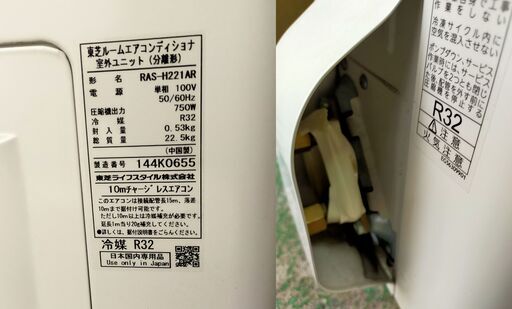 東芝 TOSHIBA ルームエアコン 2021年製 RAS-H221R 約10畳 AC100V 冷暖房兼用 室内機 室外機
