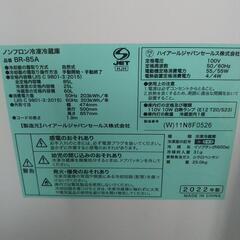 ハイアール ノンフロン冷凍冷蔵庫  85L  2022年製の画像