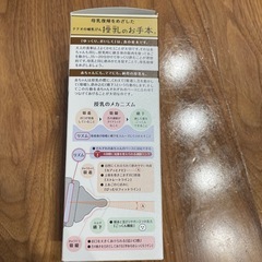 conbi母乳のお手本の画像
