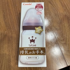 conbi母乳のお手本