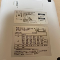 クッキングスケール　2kgの画像