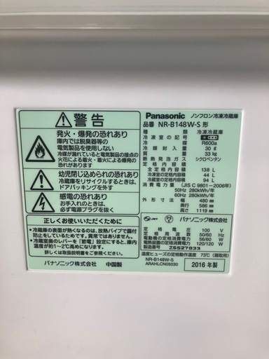 J15⭐️Panasonic  パナソニック　２ドア　ノンフロン　冷凍　冷蔵庫