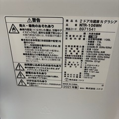 ニトリ　冷蔵庫106L　の画像