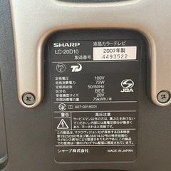 【無料】SHARP AQUOSの画像