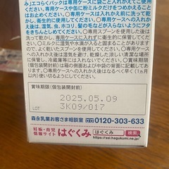 【受け渡し者決定
】粉ミルクと離乳食セットの画像