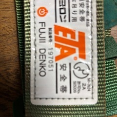 安全帯(1本吊り用)の画像