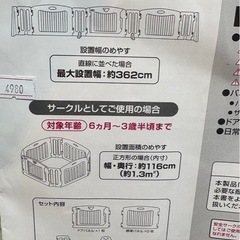 日本育児 キッズランド 2WAY ショコラ ベビーサークル・ベビーゲート 1セット＋おまけ部材の画像