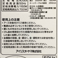 【引渡し者決定】生活の必需品！電子レンジ 200/500/700Wの画像
