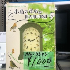 NO：3393 置き掛け時計‼️    超お買い得品❣️の画像