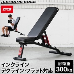 ダンベルとトレーニングベンチセット