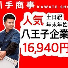 欠員の為急募！！　軽貨物ドライバー募集！！企業配送　少件数