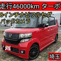 ホンダ NBOXカスタムGターボ46000km! 8インチナビ ...