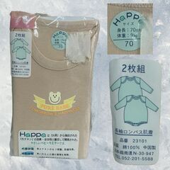 ベビー服 ツーウェイオールロンパス肌着 ブランケット 3点セットの画像